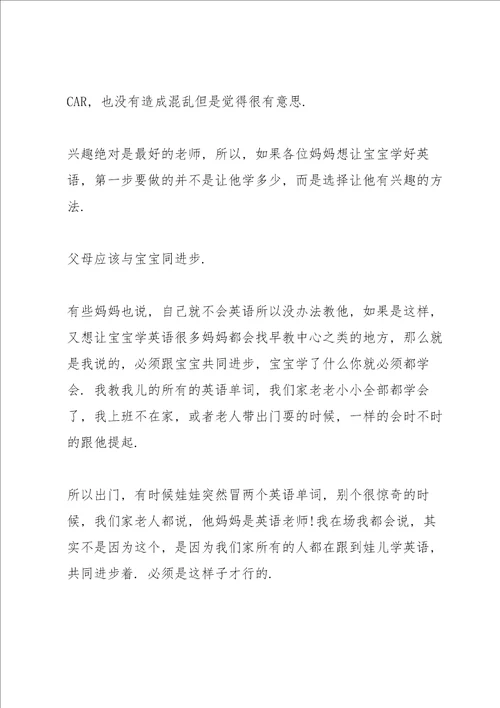 早教老师家访心得5篇