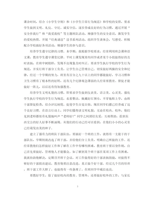 精编之二年级班主任期末工作总结小学范本精选.docx