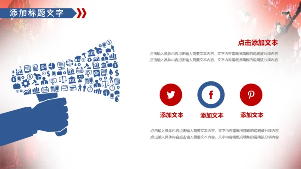 中国风中秋佳节通用PPT模板