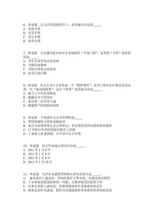 浙江嘉兴嘉善县卫生健康系统招考聘用高层次紧缺型卫生专业技术人员强化练习题答案解析附后