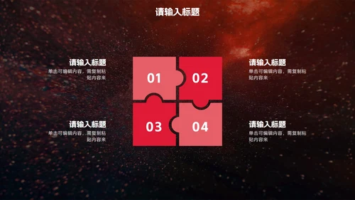 黑红时尚高级感商务PPT模板