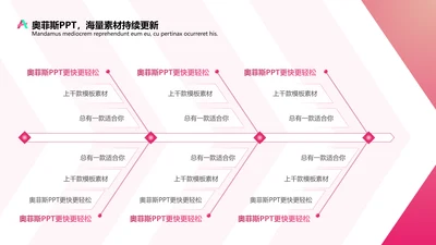 红色创意流程关系6项PPT单页