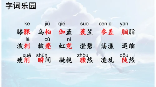第26课 《好的故事》   课件