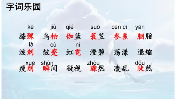 第26课 《好的故事》   课件