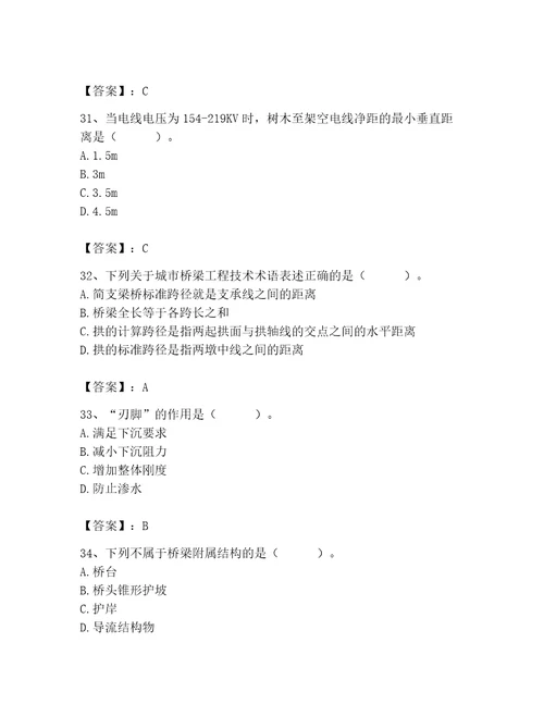 施工员之市政施工基础知识题库精品夺分金卷