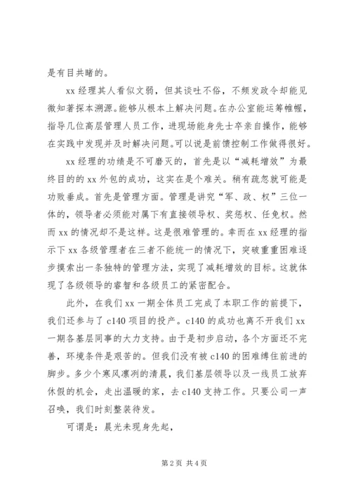 安全奖申请报告.docx