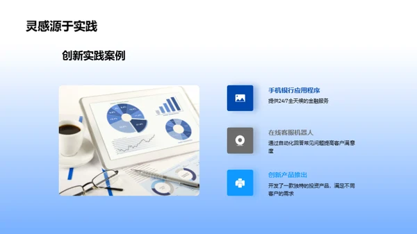 构建优秀银行企业文化