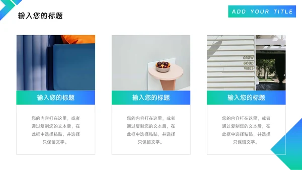 渐变蓝绿商务演示模板PPT模板