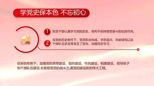 红色党建党支部年终工作总结PPT党课