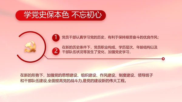 红色党建党支部年终工作总结PPT党课