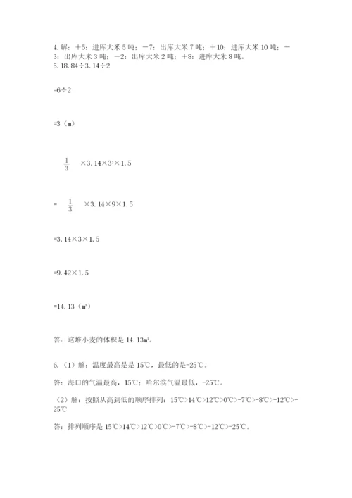 沪教版小学六年级下册数学期末综合素养测试卷（夺冠）.docx