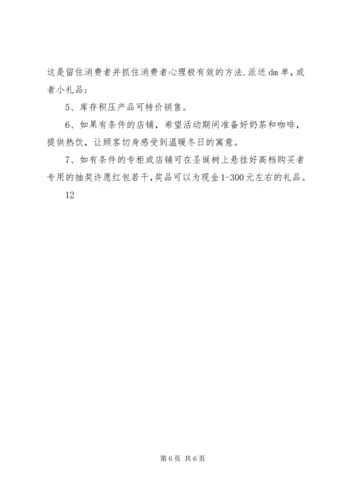 区委书记新年元旦致辞_1.docx