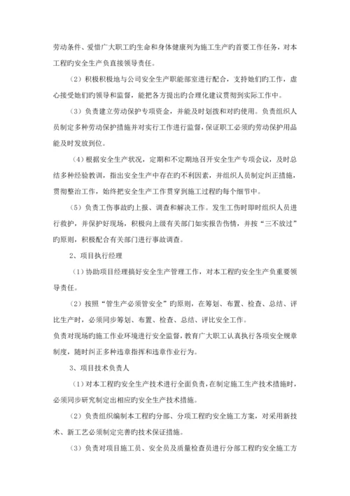 安全文明综合施工专题方案西乡河清淤关键工程.docx