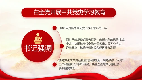 勇于担当善于作为党员主题党日微党课PPT模板
