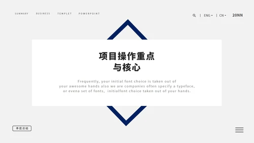 蓝色商务几何季度总结PPT模板