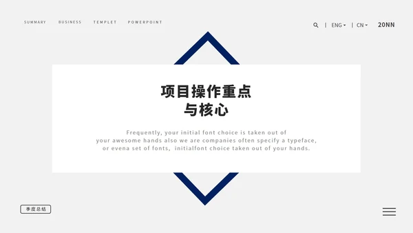 蓝色商务几何季度总结PPT模板
