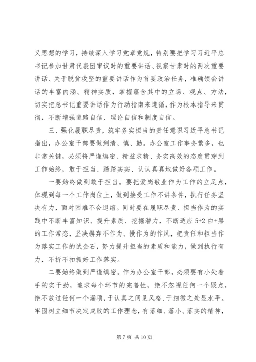 廉政党课讲稿：筑牢廉政思想根基做到忠诚干净担当.docx