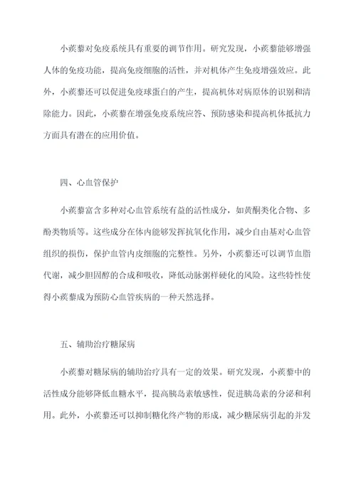小蒺藜的功效与作用