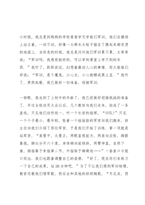 初中生军训心得.docx