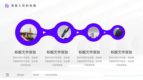 紫色高级质感管理制度培训PPT模板