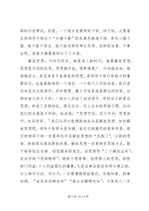 县委书记在“不忘初心、牢记使命”主题教育活动动员会上的讲话.docx