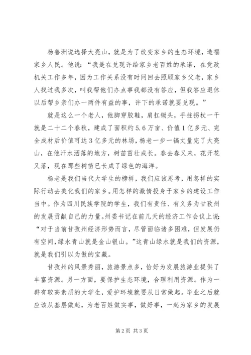 五四演讲以梦为马,行者无疆演讲稿.docx