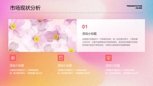 粉色弥散清新风七夕活动营销策划提案PPT演示模板