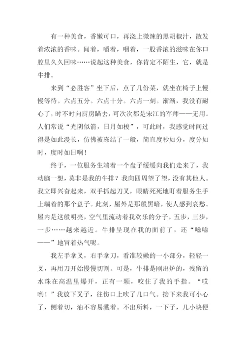 介绍美食的作文500字.docx