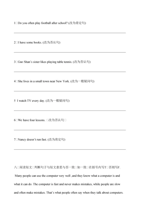 2023年广州新版英语六年级下册每单元知识点总结及练习.docx