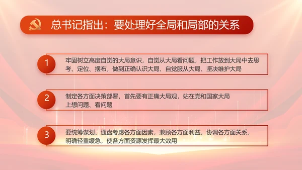 党支部选举换届大会年终工作总结PPT