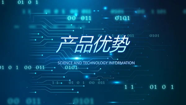 蓝色科技感电子产品介绍年年终总结PPT动态模板