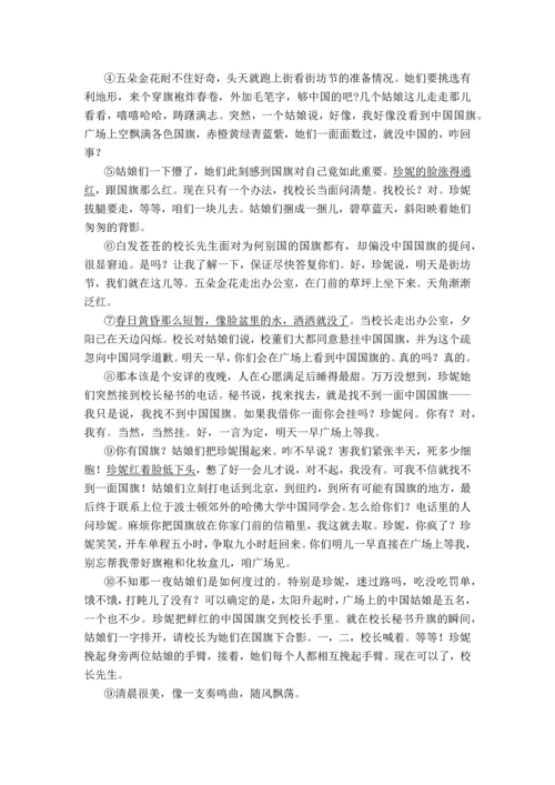 上海中考语文试题答案解析.docx