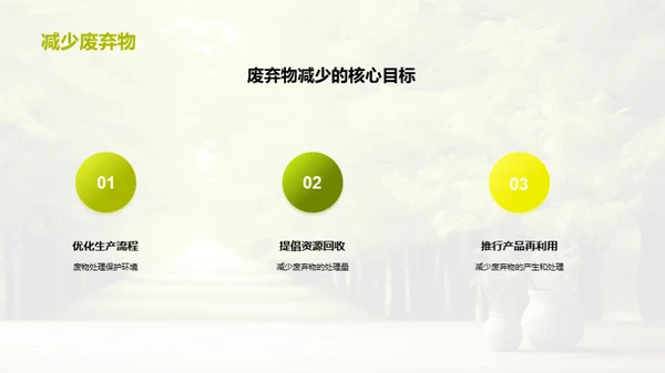 简约风地产家居教育活动PPT模板