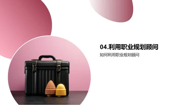 升学还是就业