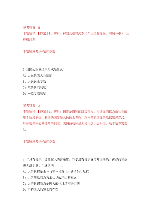 甘肃省临泽县梨园口战役纪念馆关于公开招考2名讲解员模拟训练卷第6次