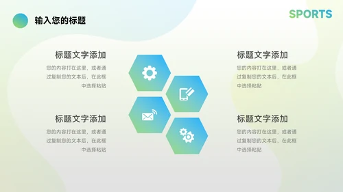 绿蓝运动潮流企业路演计划书PPT模板