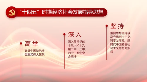 红色大气党支部党员大会工作总结PPT