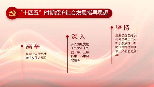 红色大气党支部党员大会工作总结PPT