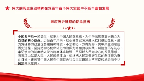 走好新时代赶考路赶考精神答卷人党课PPT
