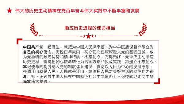 走好新时代赶考路赶考精神答卷人党课PPT