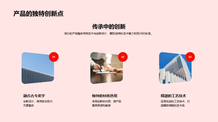 春节艺术设计新篇章