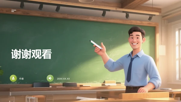 绿色3D风培训课件PPT