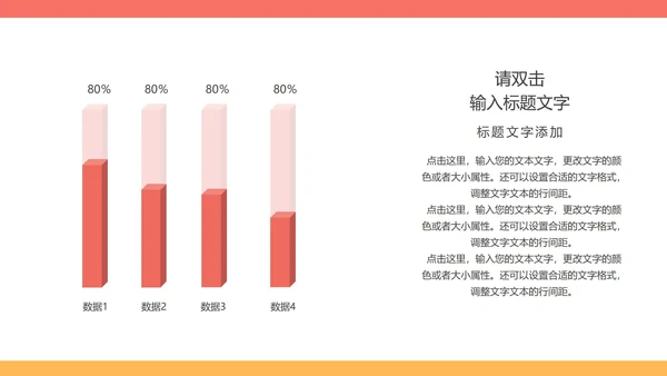 粉色小清新鲜花小店商业计划PPT模板