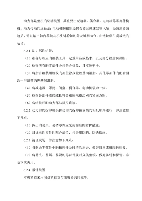 SGZ刮板输送机专项说明书.docx