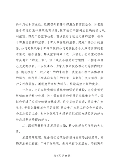 书记在庆“七一”总结表彰大会上的致辞.docx