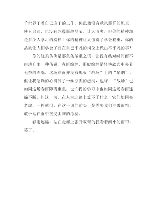 关于春天的作文-1.docx