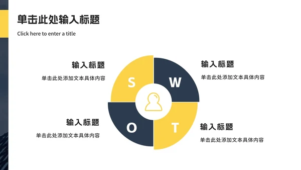 实景撞色商业计划书ppt模板