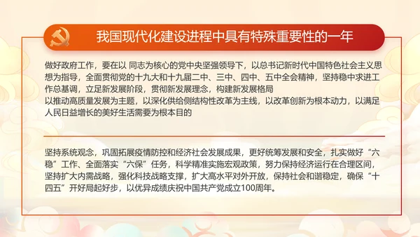 纪检监察党风廉政和反腐斗争工作总结动态PPT