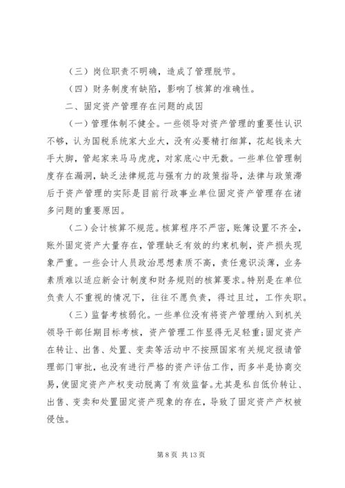 国税自查报告3篇.docx