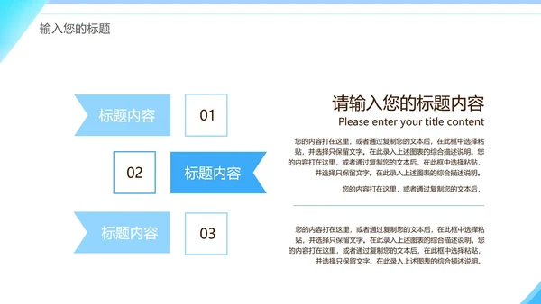 蓝色几何风竞聘述职报告PPT模板